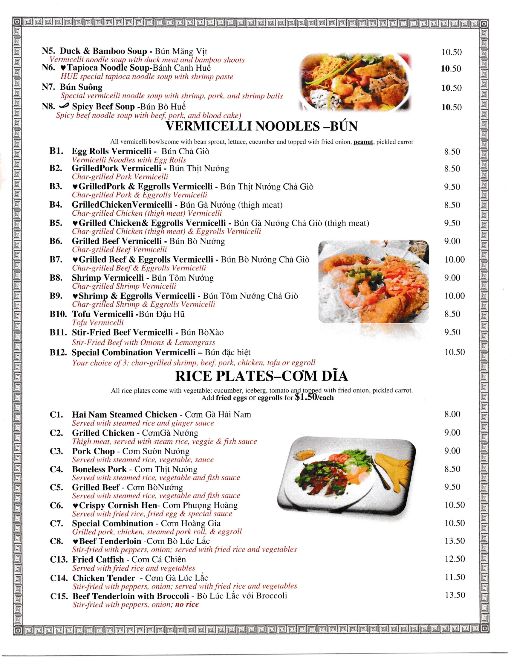 Our Online Menu Simply Pho Restaurant